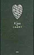 kiss・表紙画像