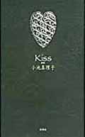 kiss・表紙画像