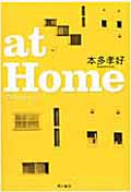 at Home・表紙画像