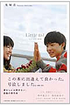 Little DJ (小さな恋の物語)・表紙画像