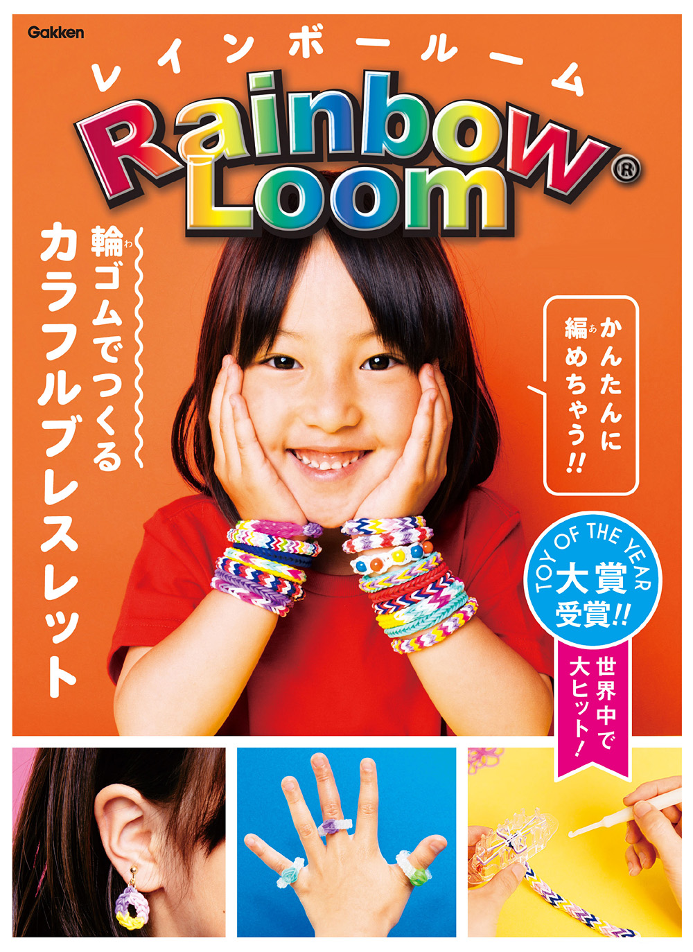 ev_rainbowroom