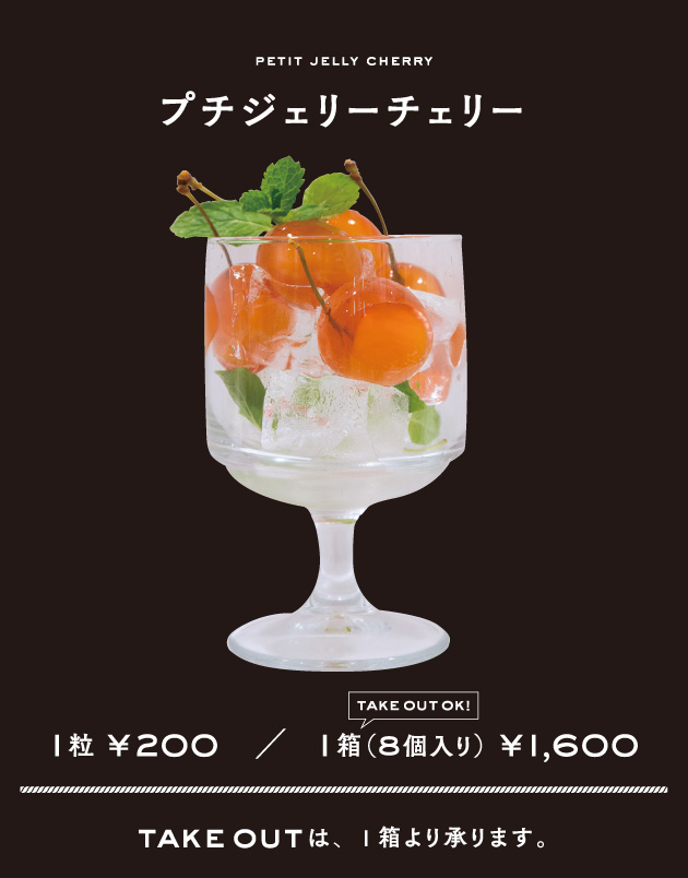 201505cherry
