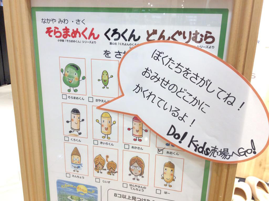 sagase4