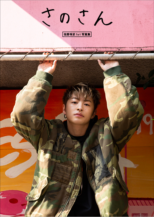 cover_sanosan