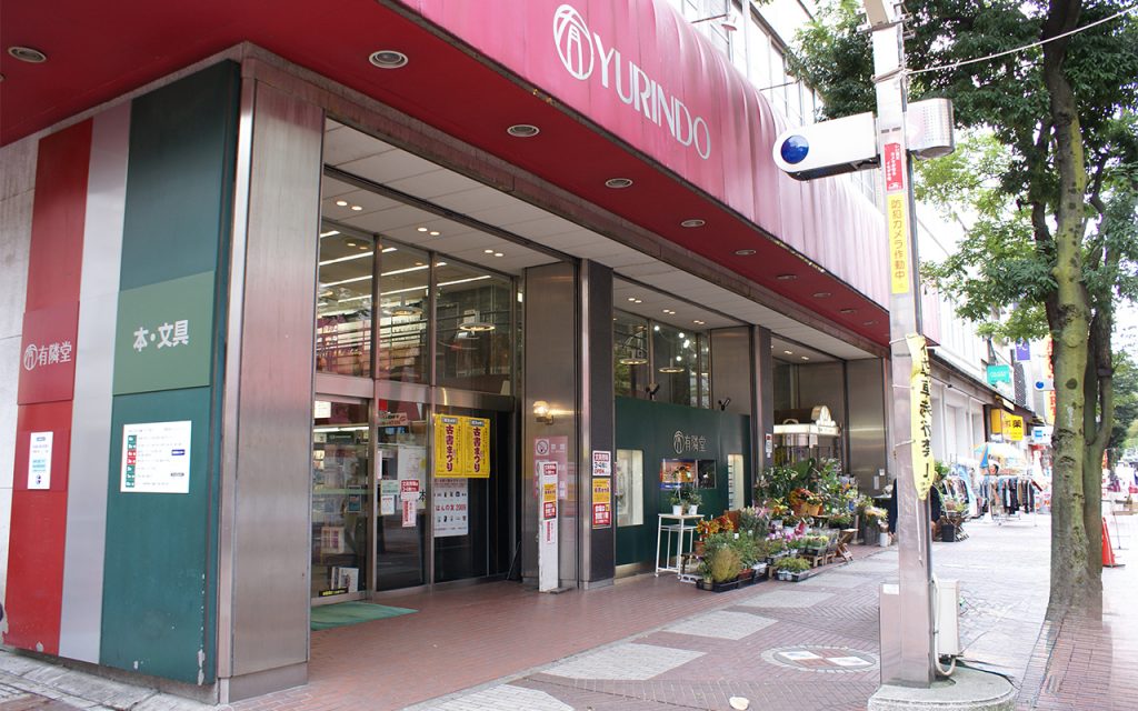 伊勢佐木町本店の一階入口