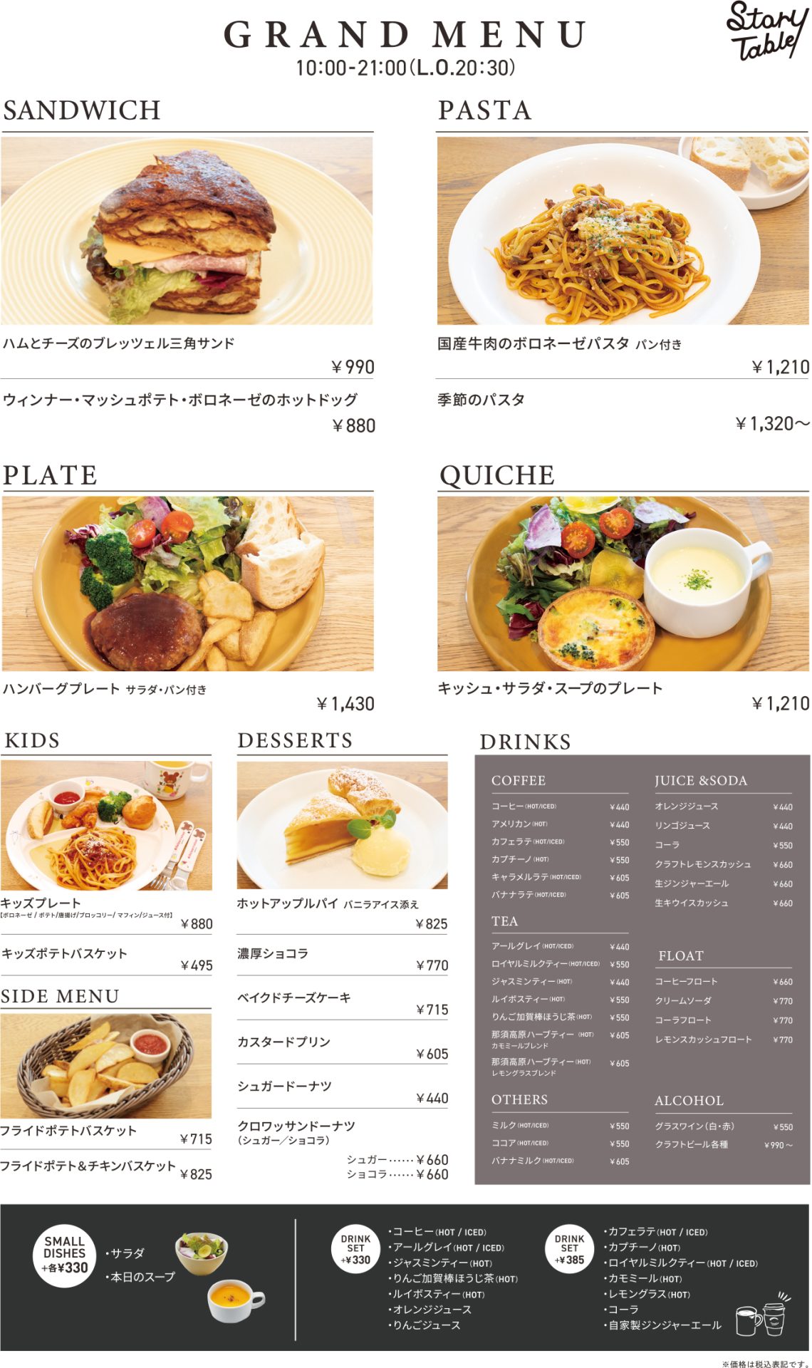 写真入りのメニュー表、フード、ドリンク、デザート。ハムとチーズの三角サンド、パスタ、ハンバーグプレートなど