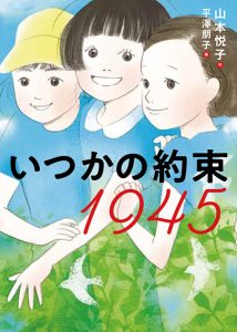 2024年 青少年読書感想文全国コンクール 課題図書｜新着｜有隣堂