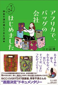 2024年 青少年読書感想文全国コンクール 課題図書｜新着｜有隣堂