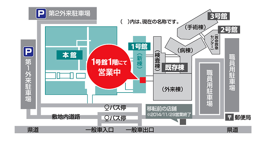 北里大学病院の見取り図。1号館1Fの書店です