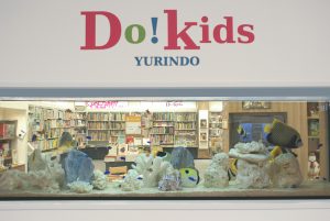 有隣堂_入口壁面の熱帯魚水槽