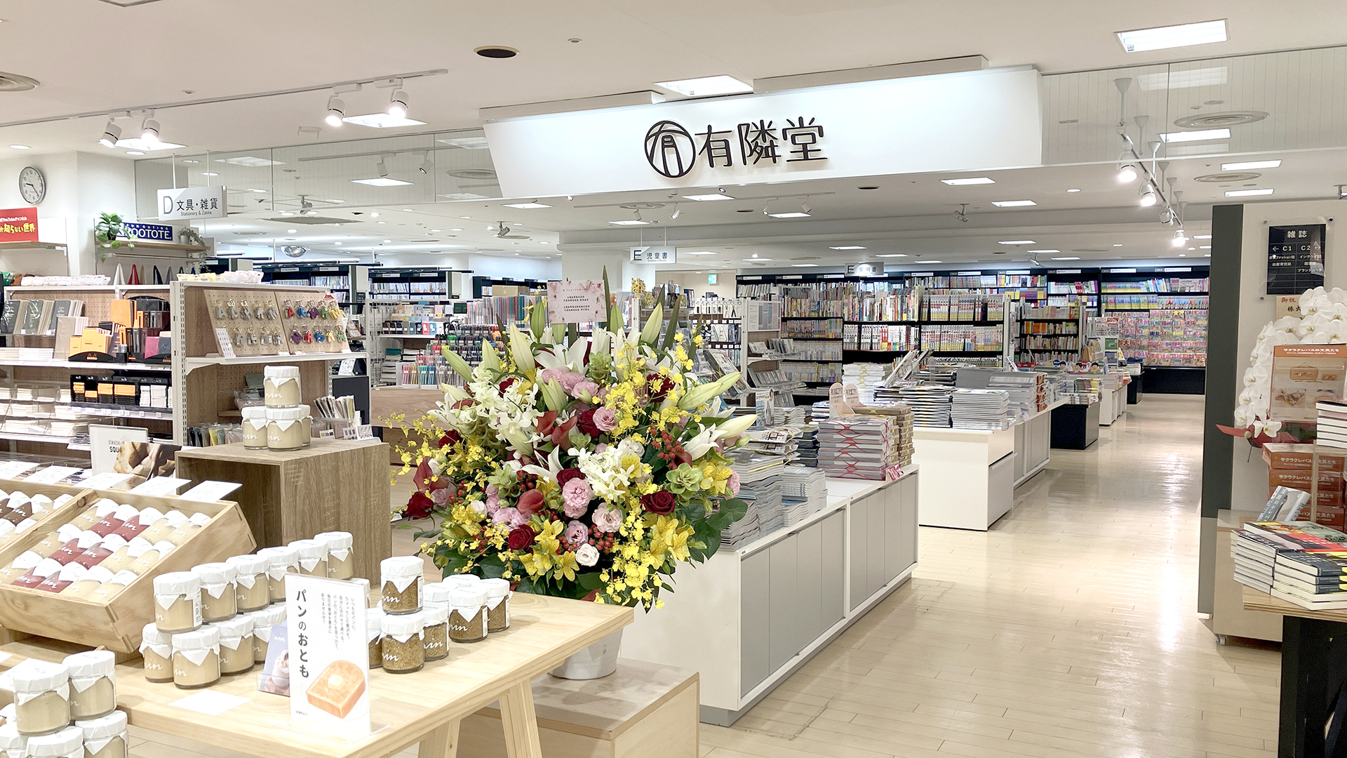入口エリアの雑貨コーナー、奥に書籍売場