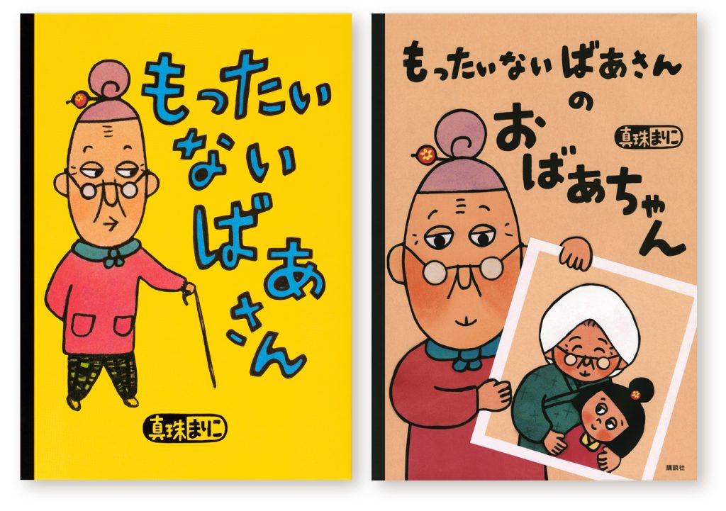 絵本の表紙イメージ