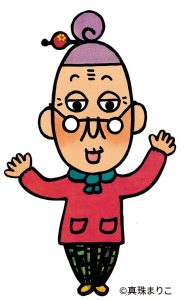もったいないばあさんのイラスト