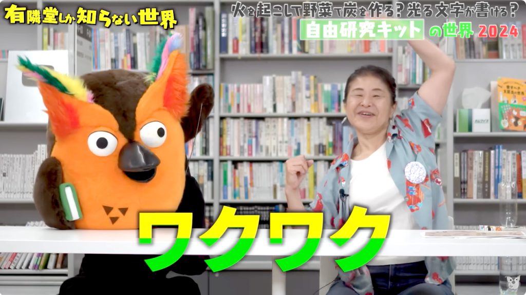 YouTubeキャプチャ、ブッコローとまさよ姐の！ワクワク！