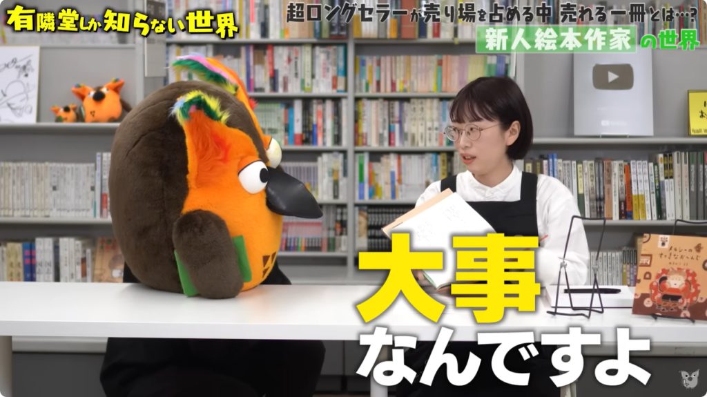 ブッコローに紙の絵本の大切さを語るぬまのうさん