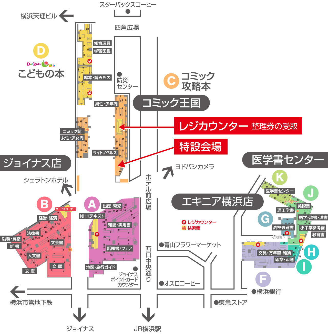 西口地下街マップ、レジカウンターと会場位置
