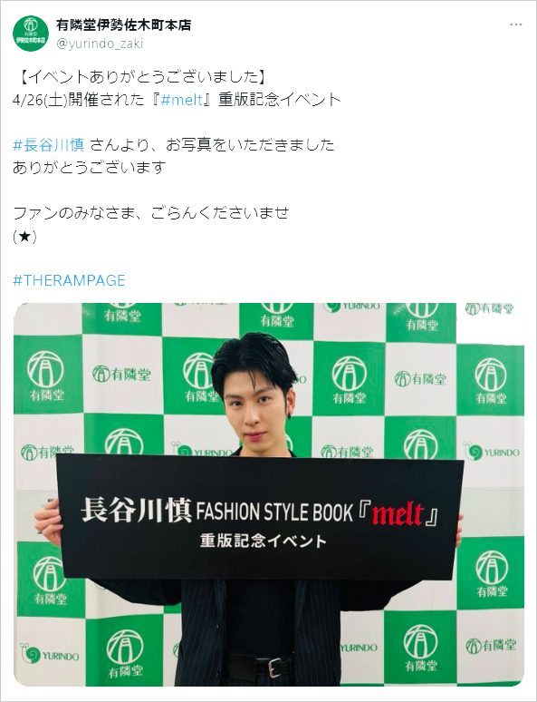 本店のXポスト、長谷川さんのスナップ写真