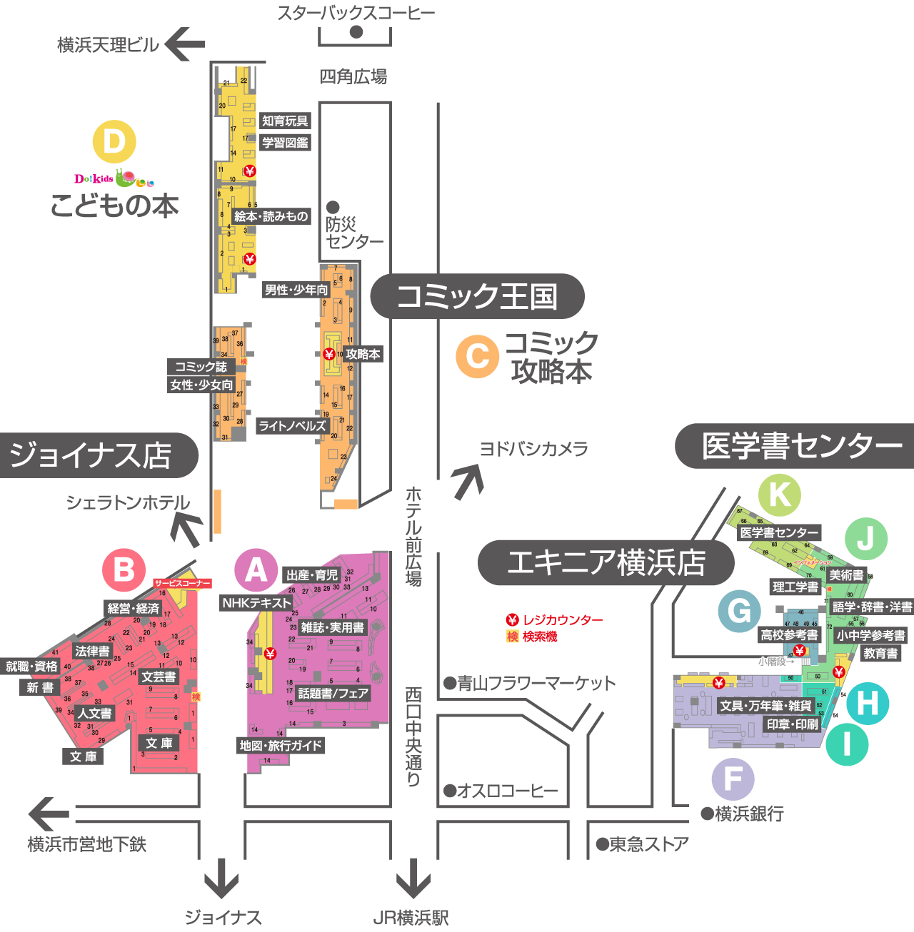 有隣堂西口店のマップ、書店・文房具店の各フロアと、シェラトンホテル入口そばのサービスコーナーなど