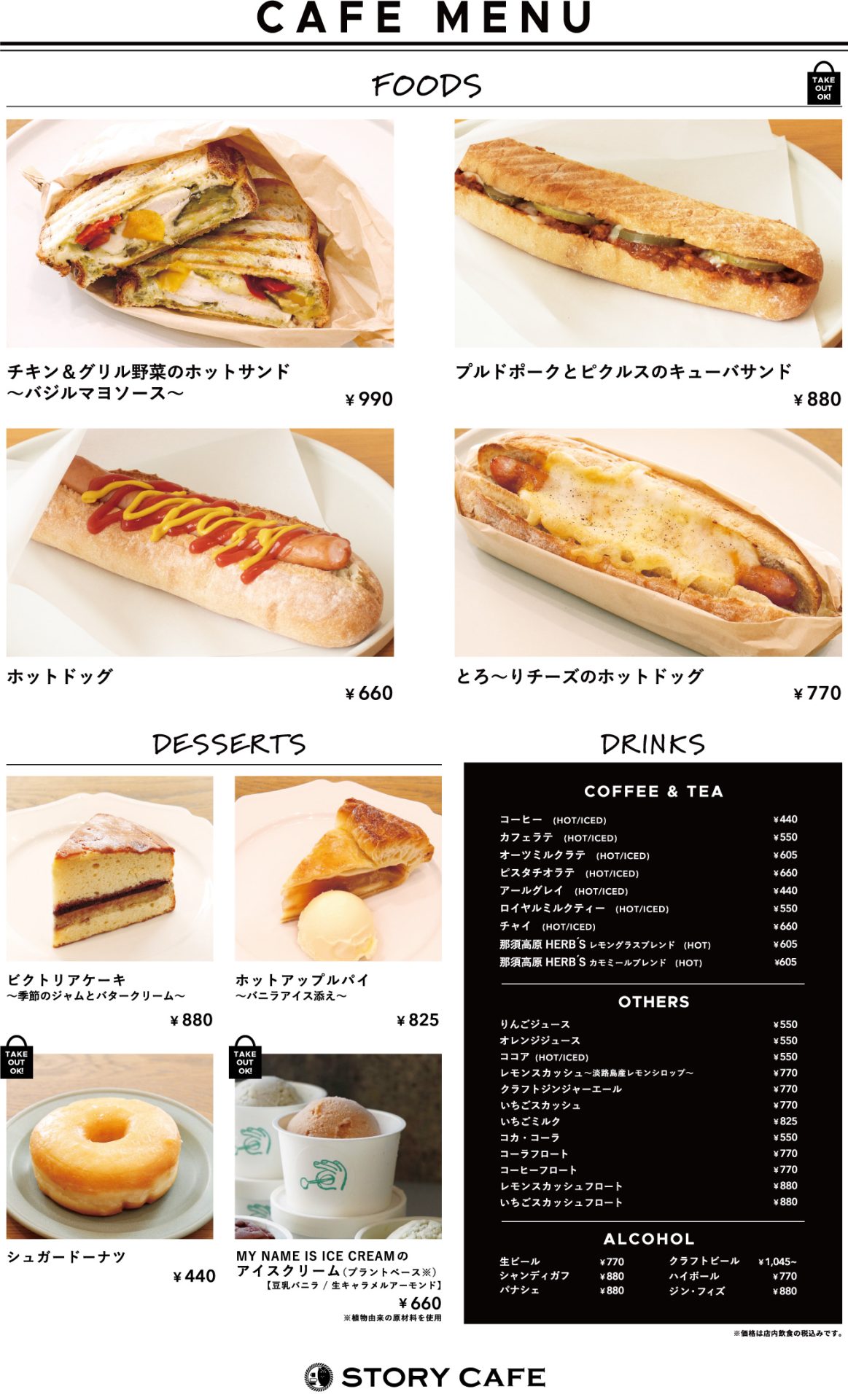メニュー
