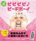 絵本表紙