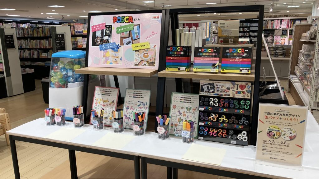 三菱鉛筆アイテムの試し書きスペース