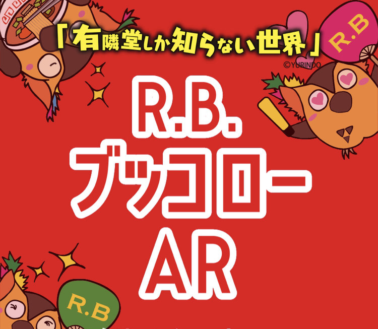 ARカメラのイメージ