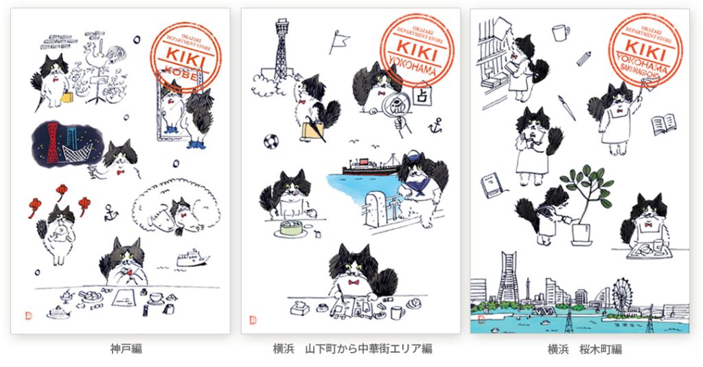 旅キキ_絵柄3種