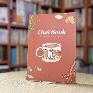 書籍の外観