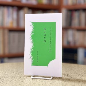 書籍の外観