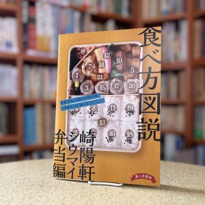 書籍の外観