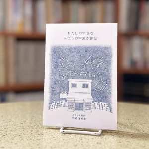 書籍の外観