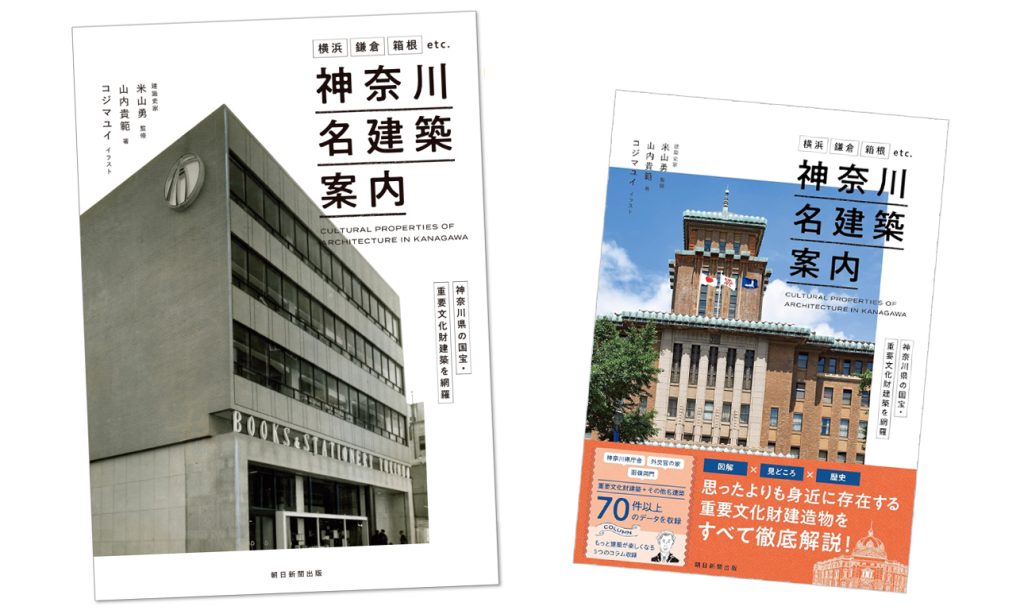 書籍の表紙、通常カバーと限定カバーの写真