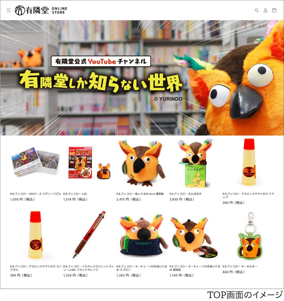 TOP画面のイメージ