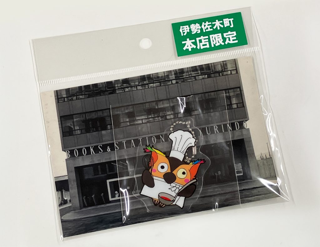 台紙の写真は新築したばかりの伊勢佐木町本店