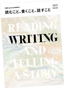 フリーペーパー表紙見本