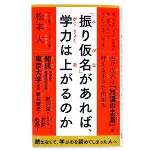 ルビの本、表紙の画像