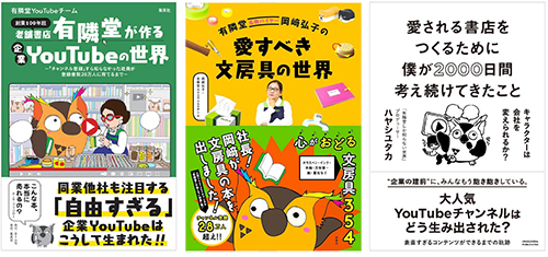 書籍の表紙３冊