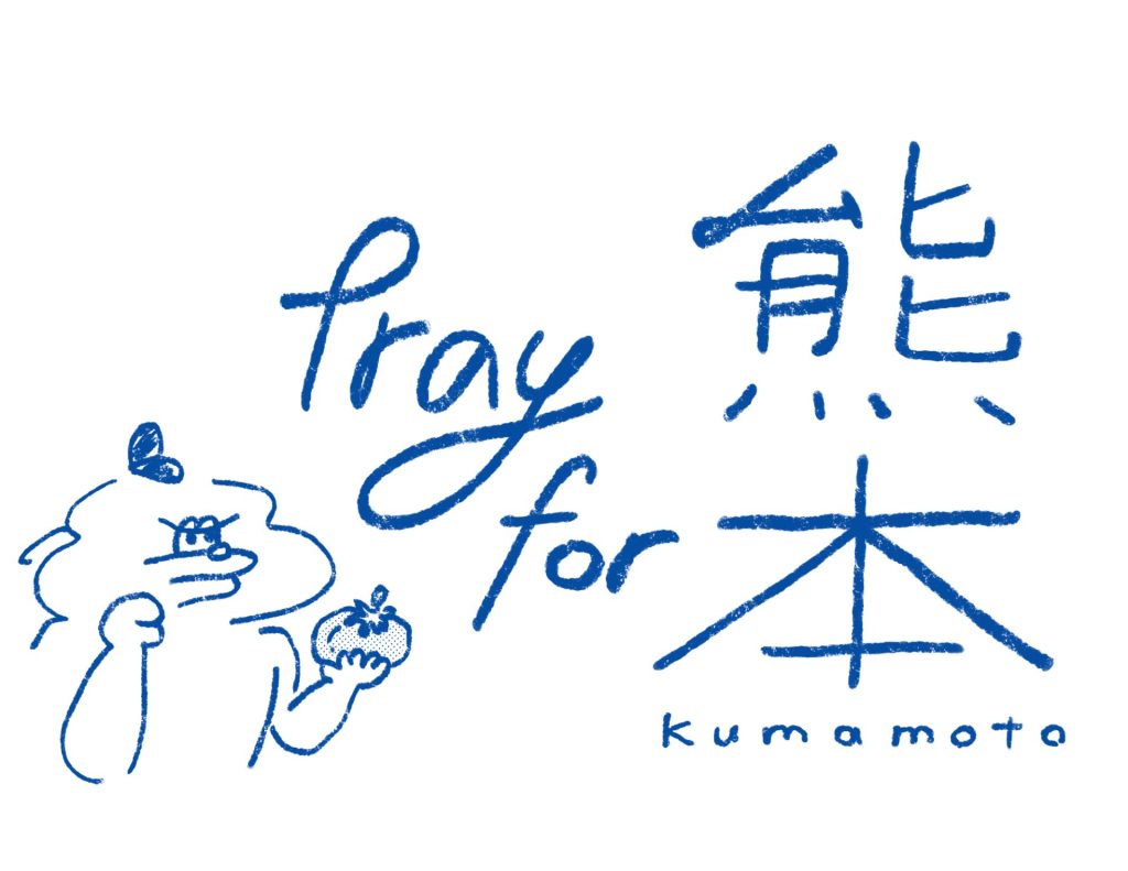Play for 熊本