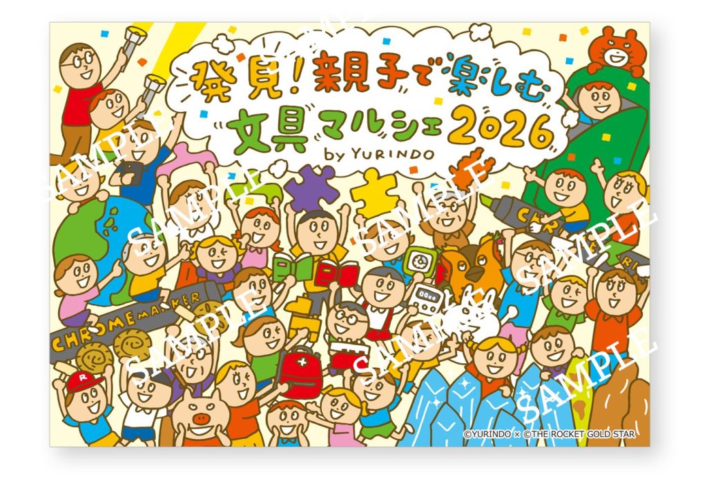 集合イラストのステッカー