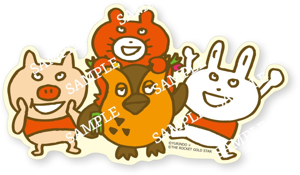 四匹のイラスト