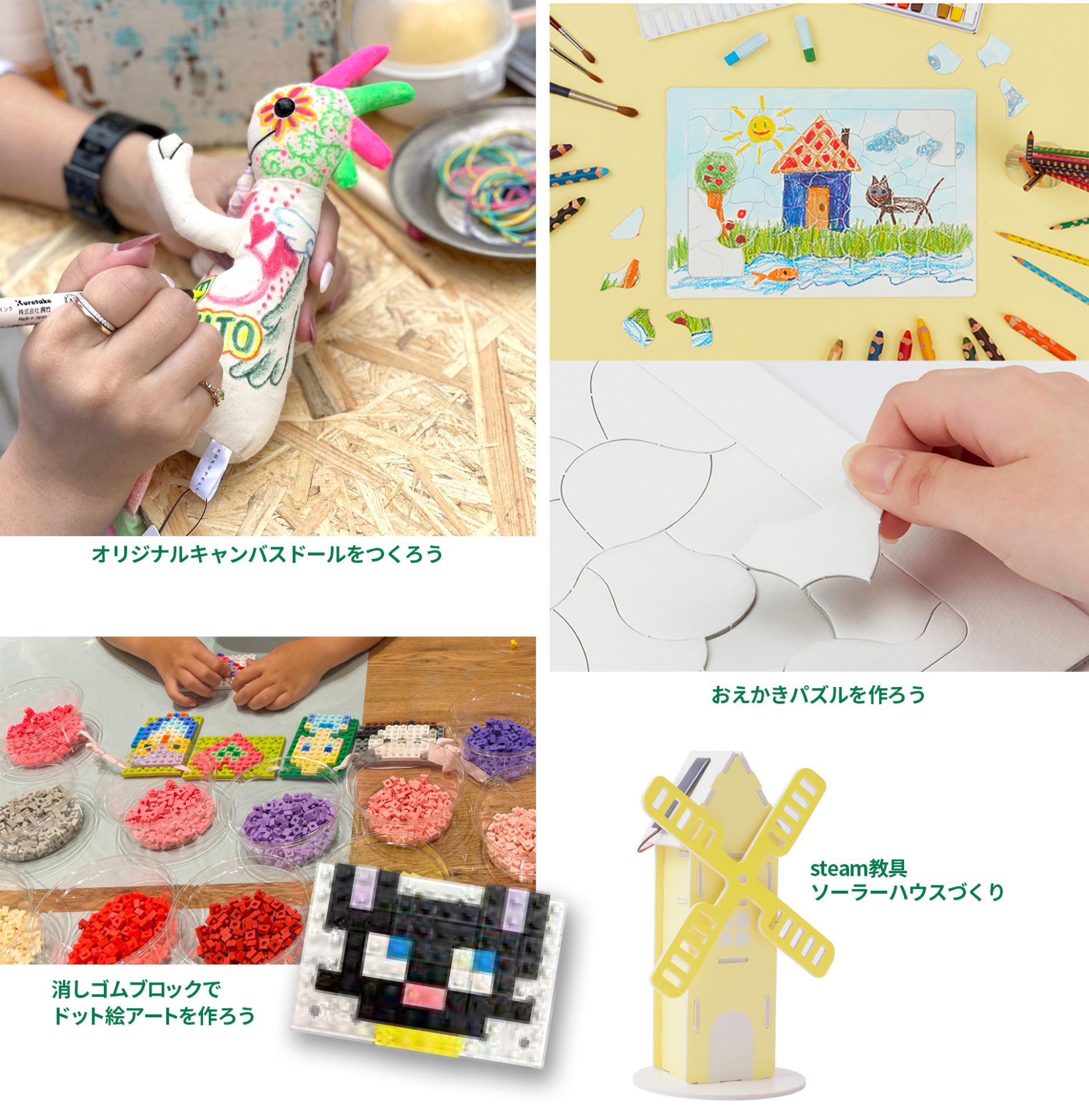 ワークショップ4つのイメージ写真