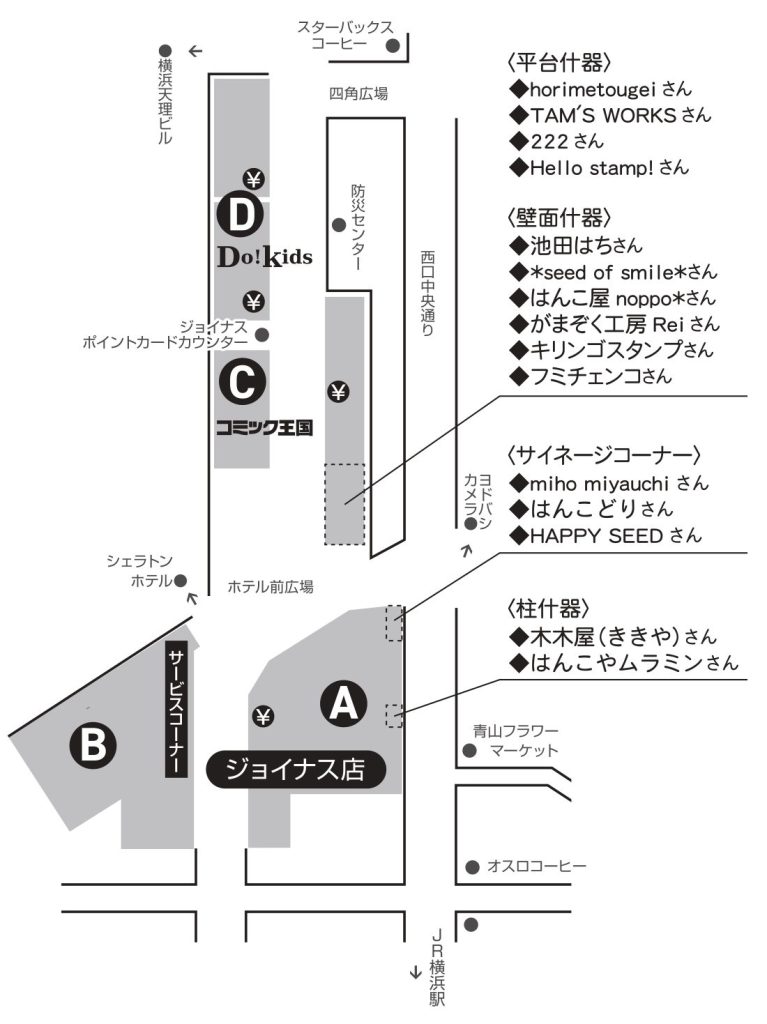 店内マップ