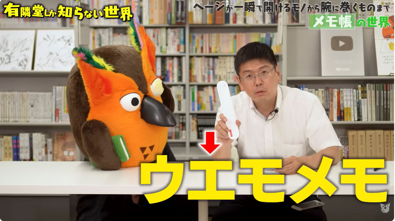 動画出演中の間仁田、ウエモメモ