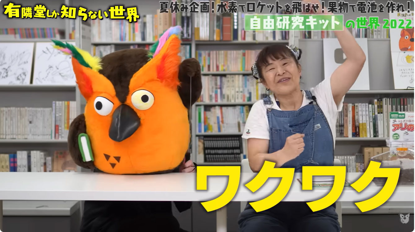 ワクワクのポーズをとるまさよお姉さんの写真