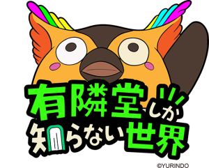 ゆうせかロゴ
