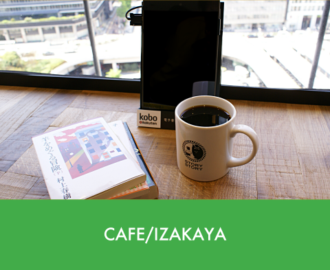 CAFE/IZAKAYA