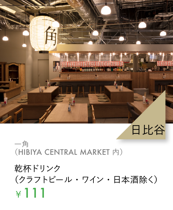 cafe/izakaya_1kaku