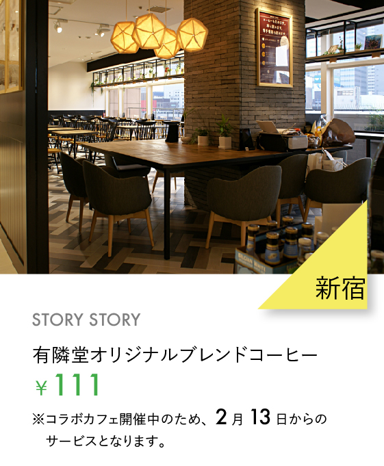 cafe/izakaya_stst