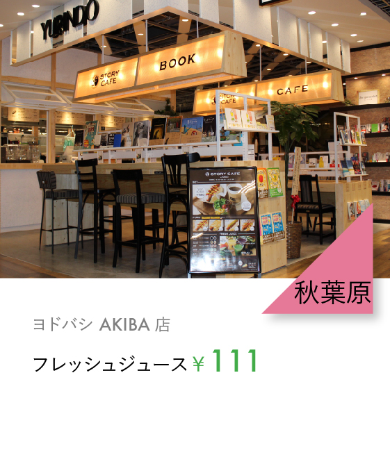 cafe/izakaya_akb