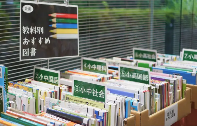 教科別おすすめ図書